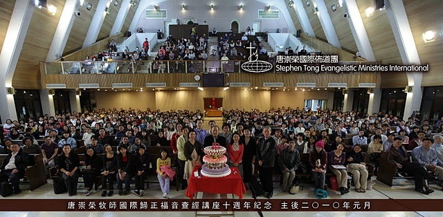 唐崇榮牧師來台查經聚會十週年紀念