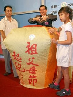 教育部99年第一屆「祖父母節」全國記者會