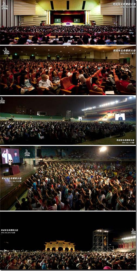 台灣各場次佈道會情形