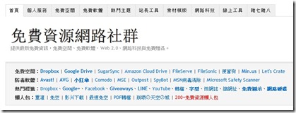 免費資源網路社群
