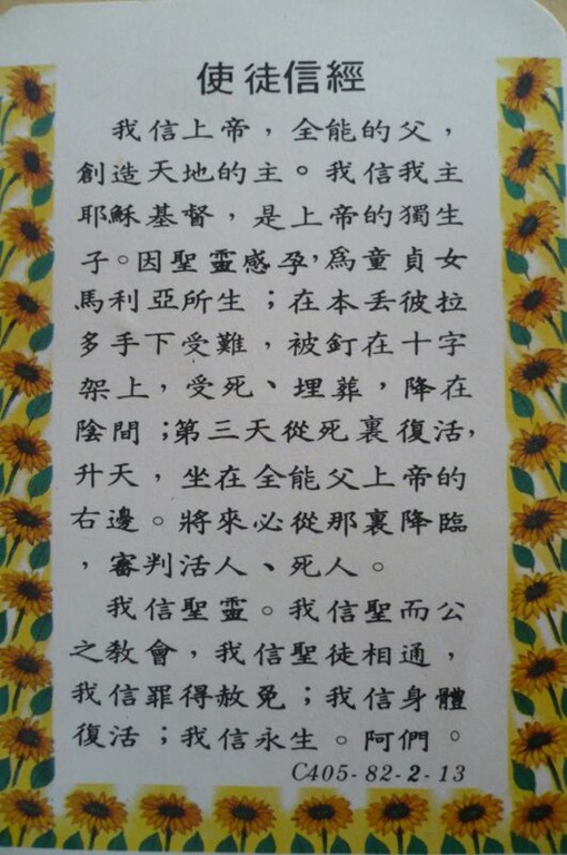 耶穌去過陰間嗎？