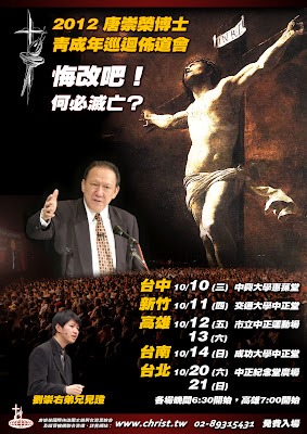 悔改吧！何必滅亡？