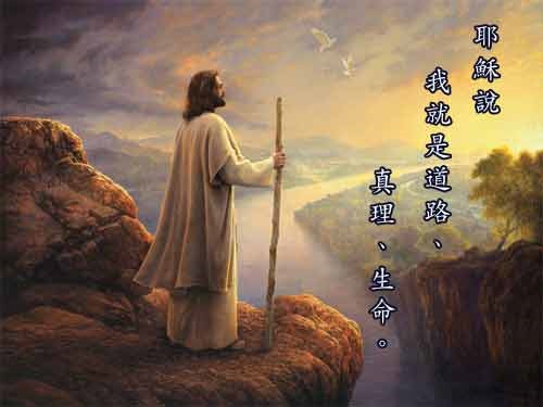 真理一定具有獨一性和排它性