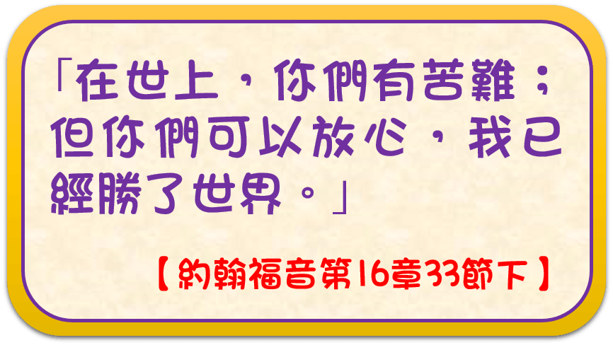 為甚麼祂仍容許罪惡與苦難存在於世間？