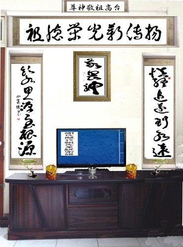 清明祭祖與敬祖