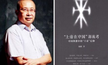 中華祖先所謂的上帝