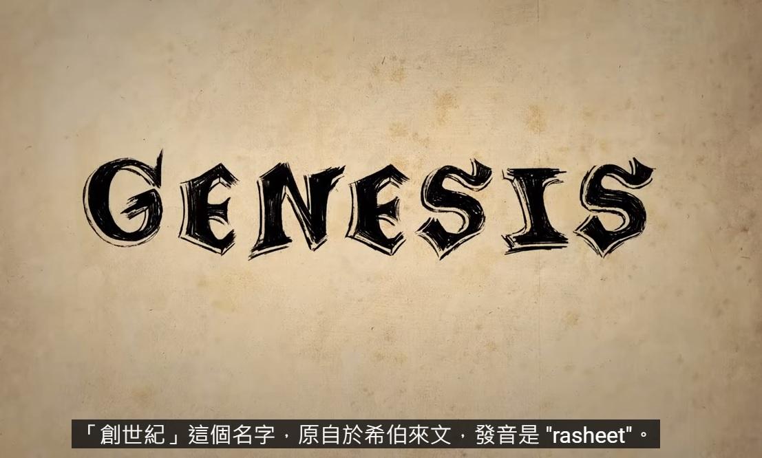 摩西五經系列有趣聖經動畫