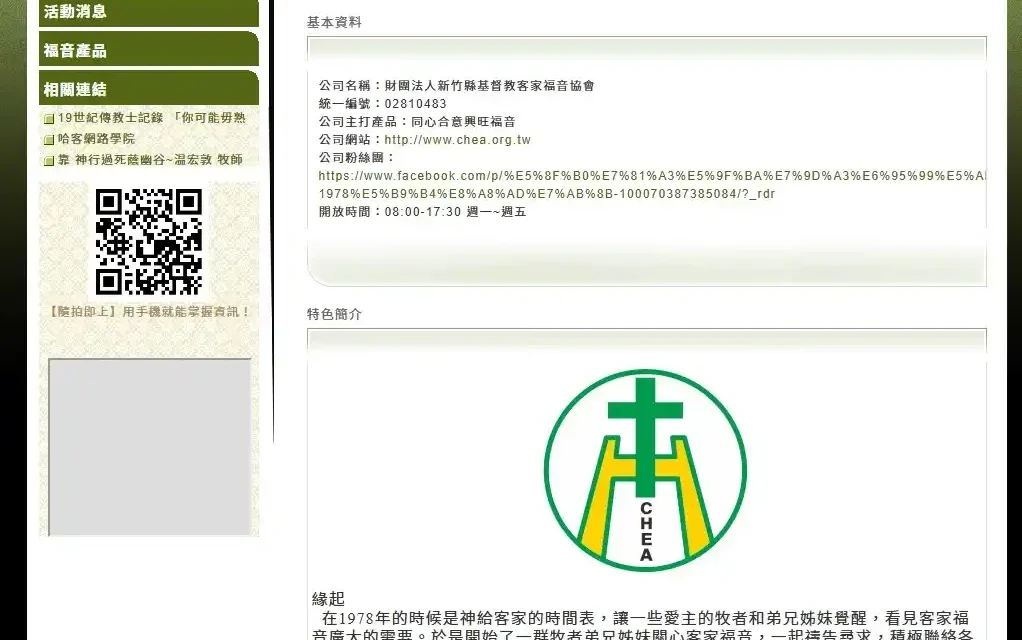 客福官網改版後記感想